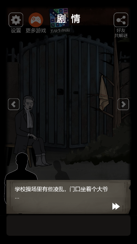 恐怖老屋6疯人院