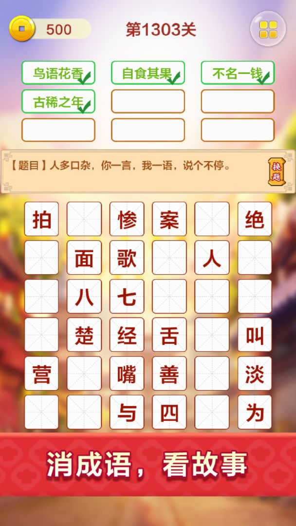 填词升官记