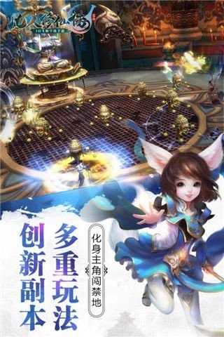 凡人修仙傳魔改版