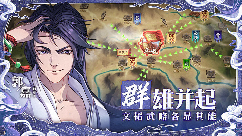 策魂三国最新版