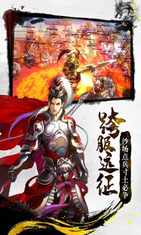 君临天下