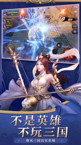地下城三国最新版
