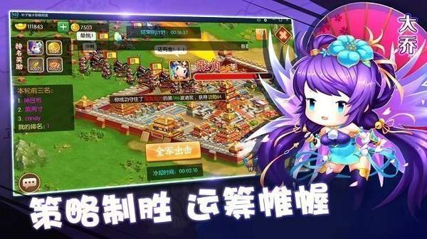 萌将群英录破解版
