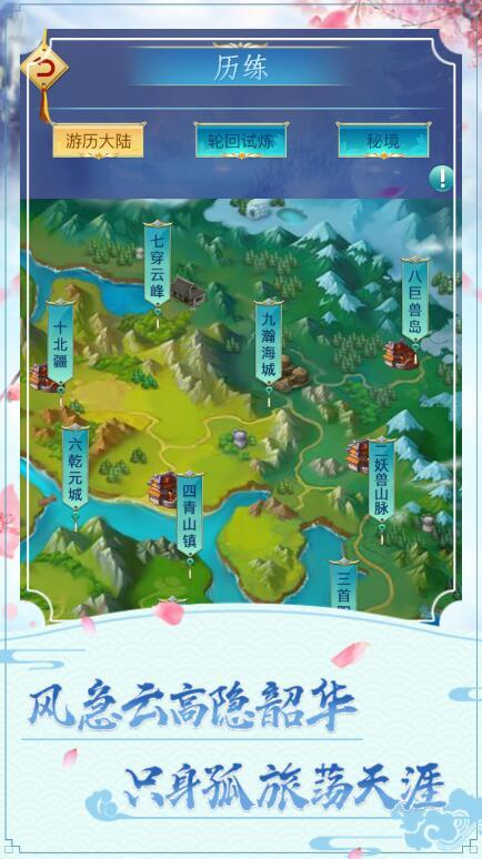 指上修真游戏