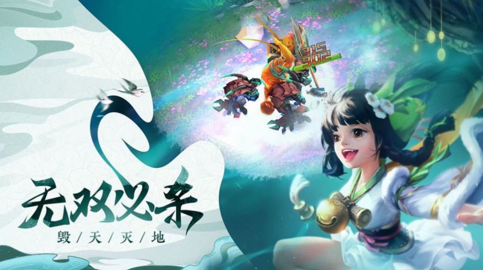 沧海境剑仙手游