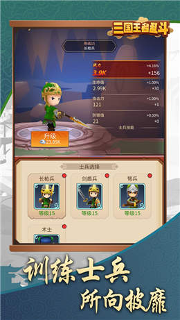 王国乱斗王者免广告版