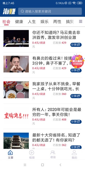 新海赚资讯