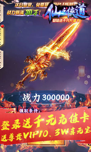 仙之侠道修改版