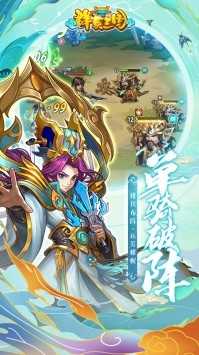 三国大作战最新版