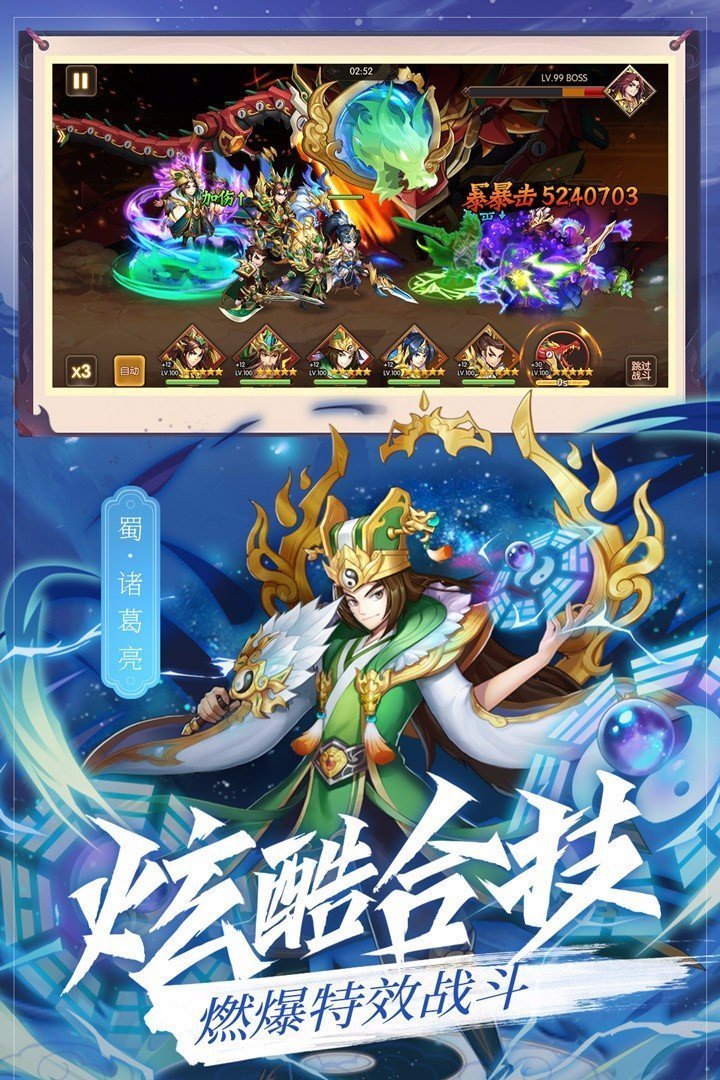 我的三国志之乱世三国最新版