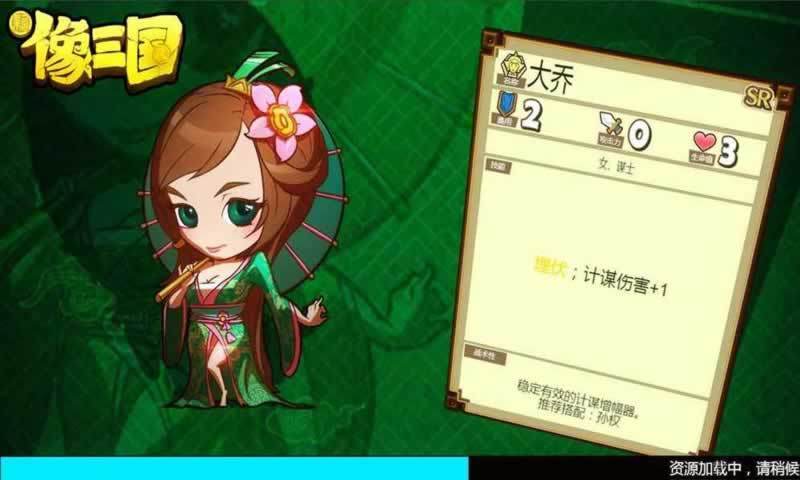 新像三国最新版