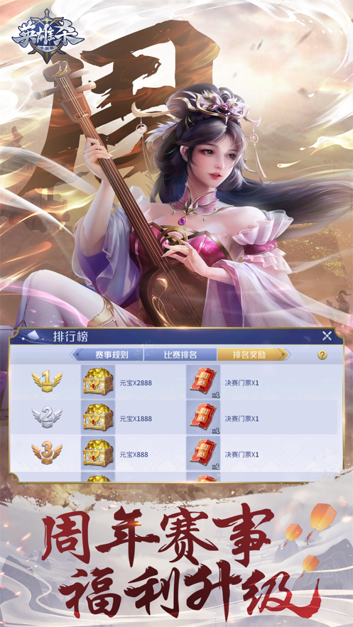 英雄杀老版本3.31