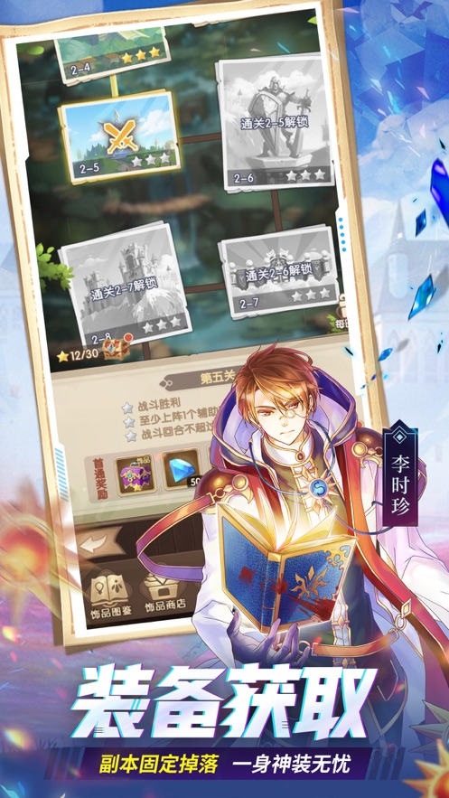 幸运草骑士游戏