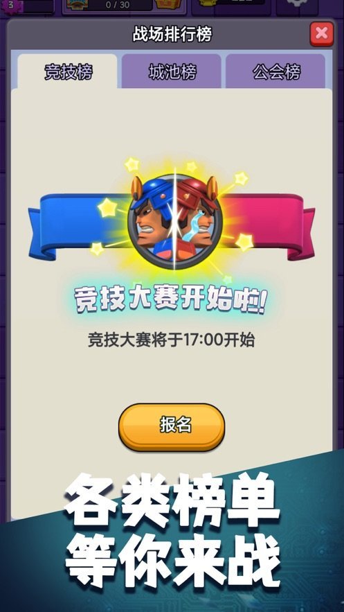 小小战场