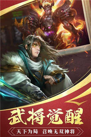 武将风云录3