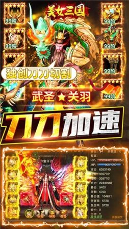 美女三国夏日版