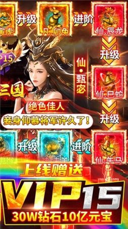 美女三国最新版本