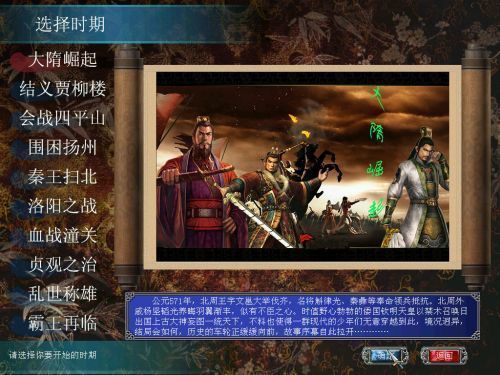 奥汀三国群英传7