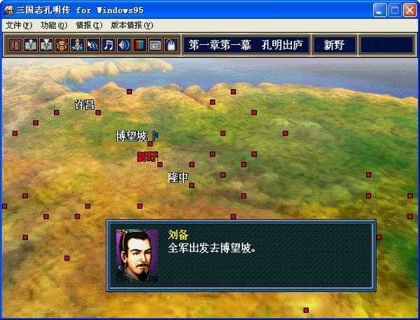 三国志孔明传复刻版