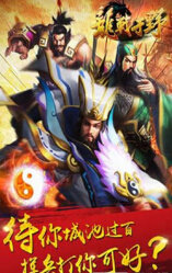 逍遥三国妃子版