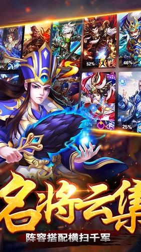 新三国荣耀