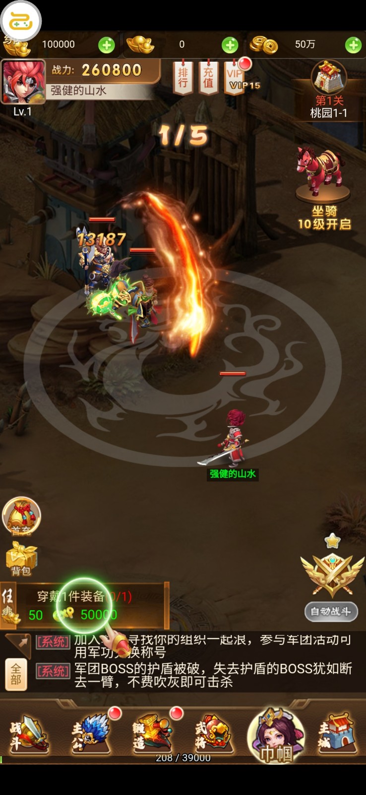 诸侯三国