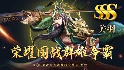 三国杀名将传红包版