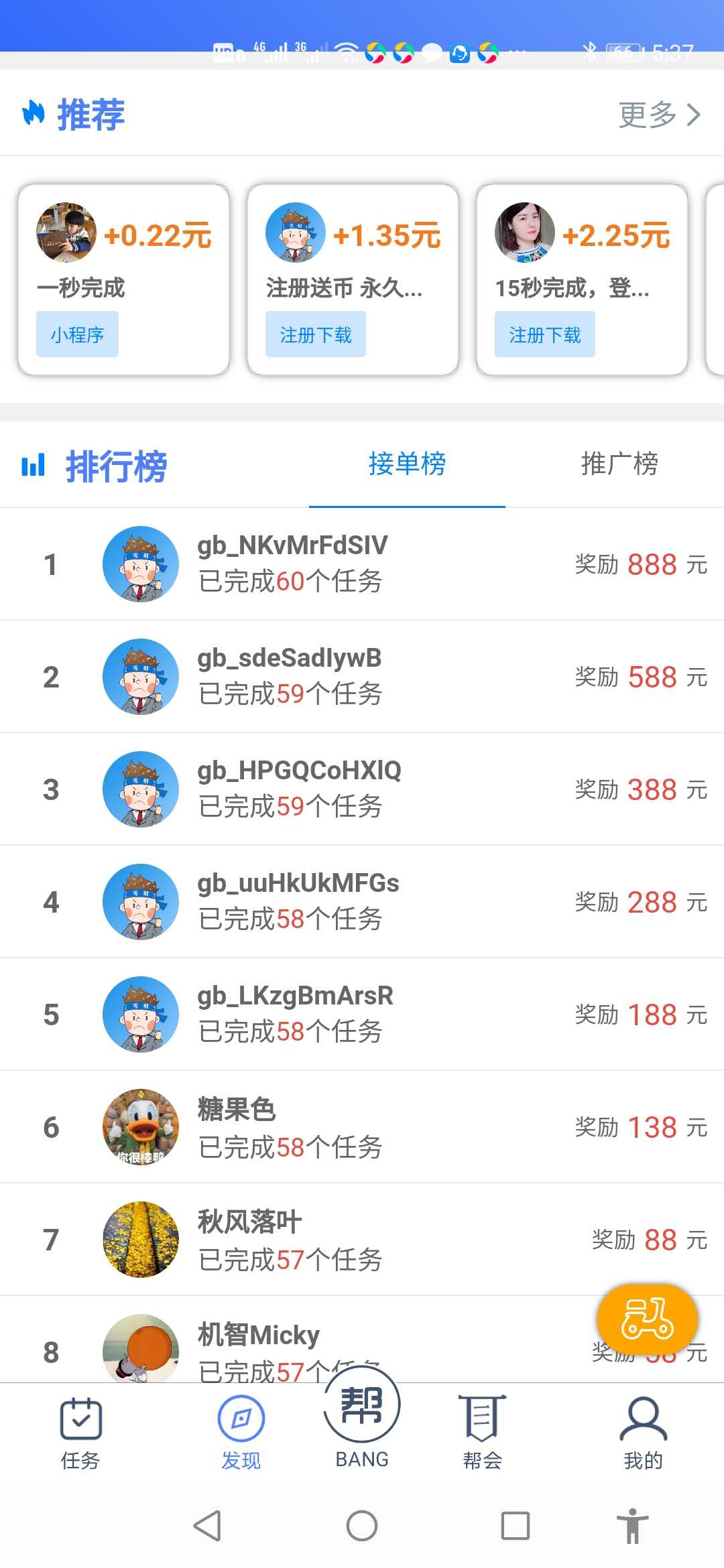 咸鱼帮扶