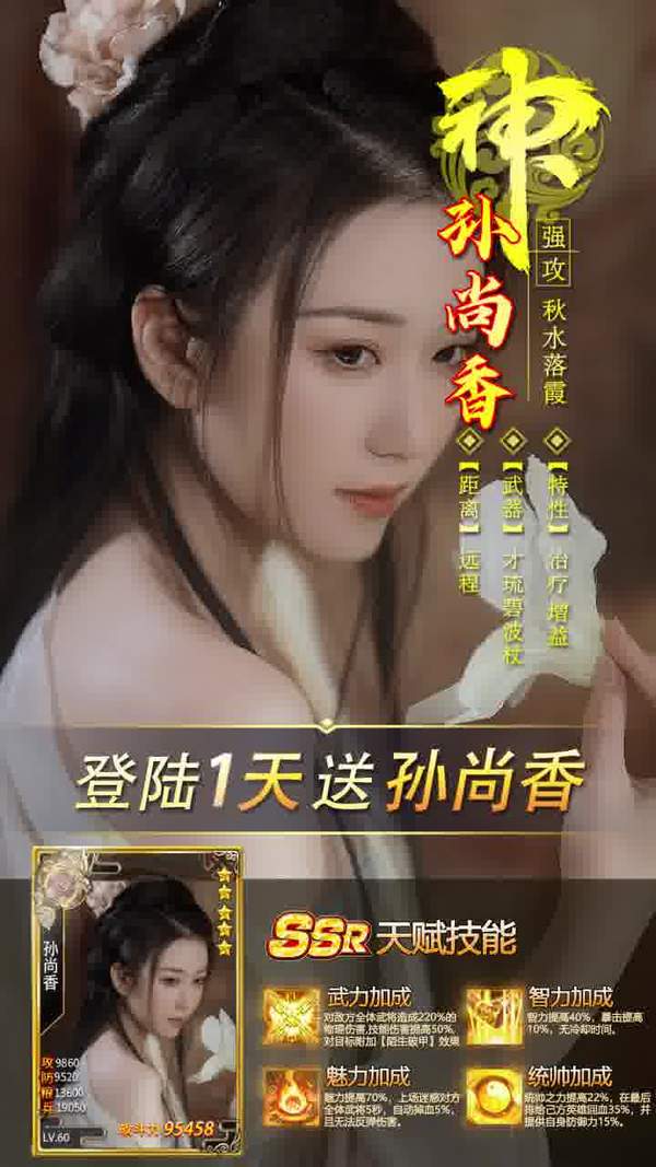 姬战三国去衣版