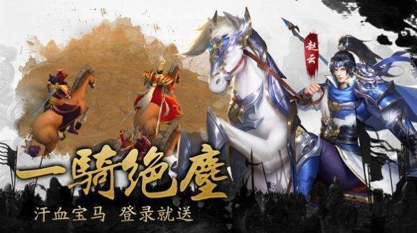 琴瑟三国最新版