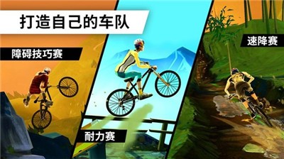 飞跃自行车