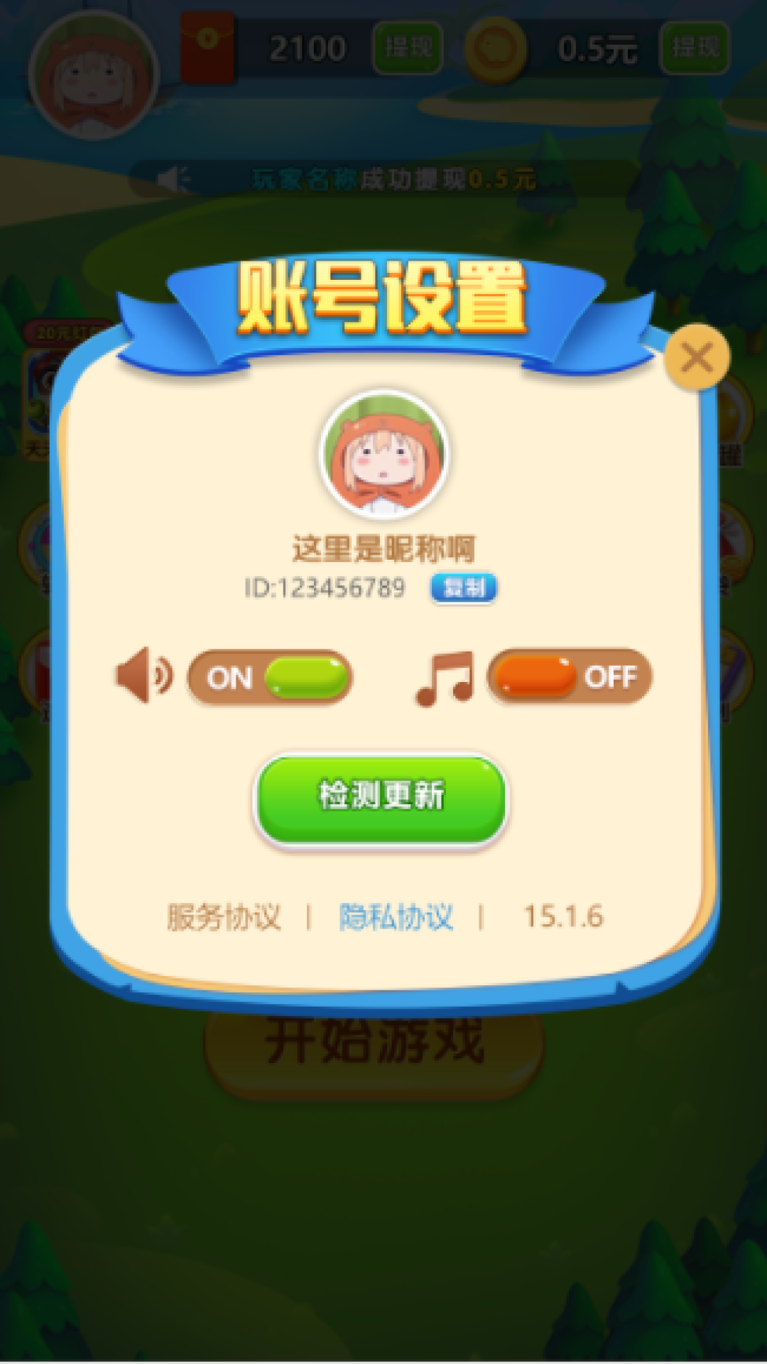 轻松连连消