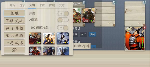 无名杀1.9.110.7