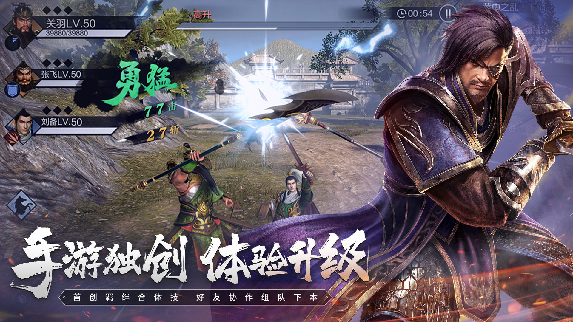 三国志之霸王大陆