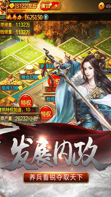 风云诸侯三国强化版