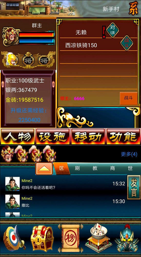 幻想三国高清版