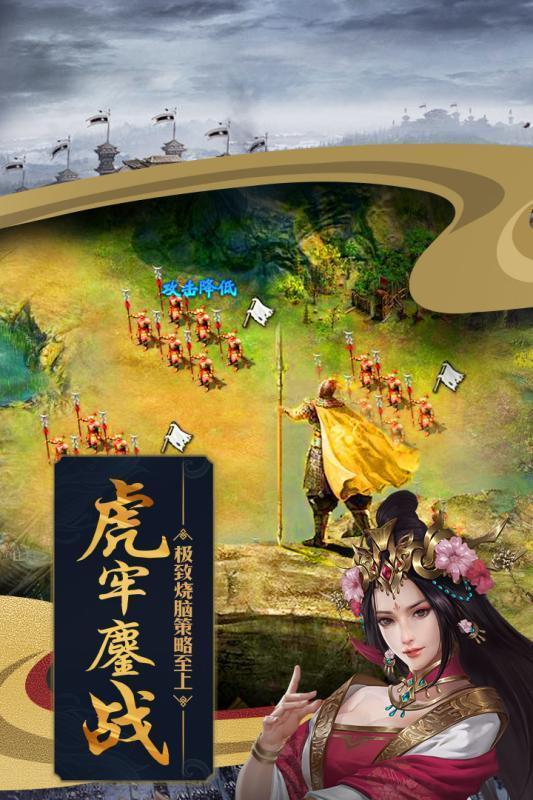 傲世堂手机版攻城掠地