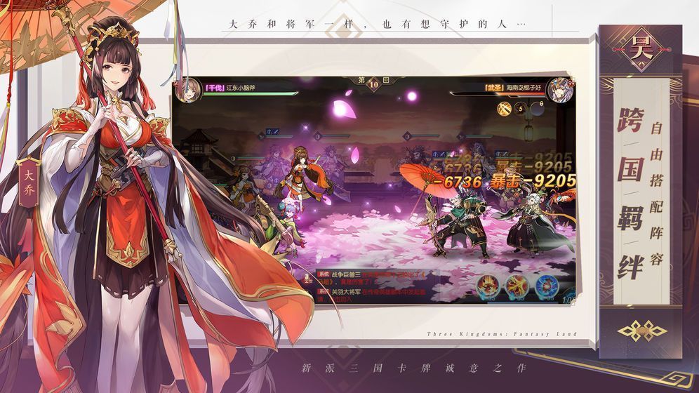 三国宏图霸业官网版