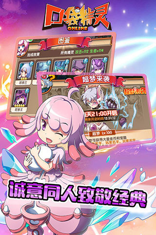 口袋精灵OL