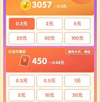 我是导师红包版