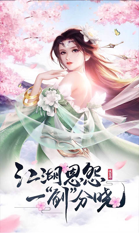 千古尘诀红包版