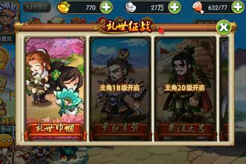 三国神将传圣剑网络