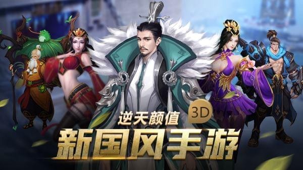 三国后宫团版