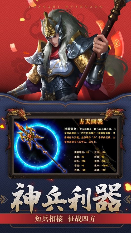 太阳神三国杀最新版