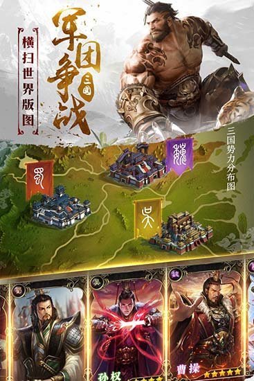 三国战争折扣版