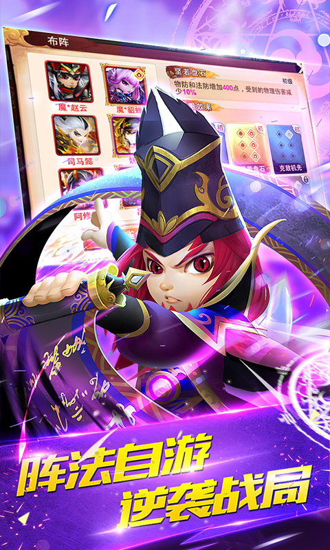 三国封魔传贺岁版(自动推图)