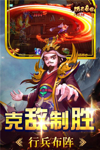最强主公