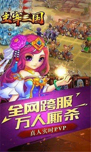 三国红包版2021