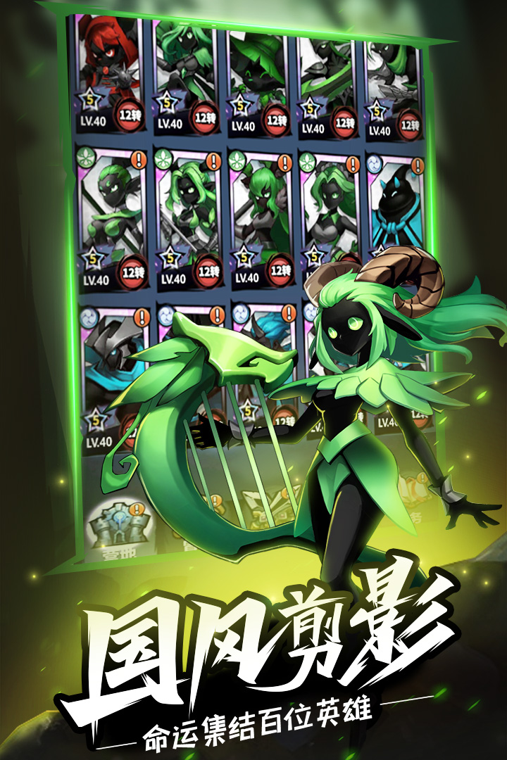 火柴人觉醒死神