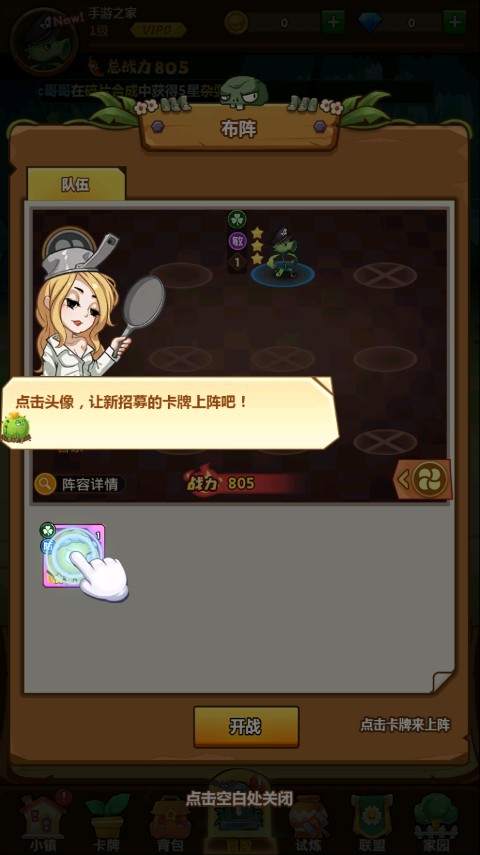 僵尸大作战2